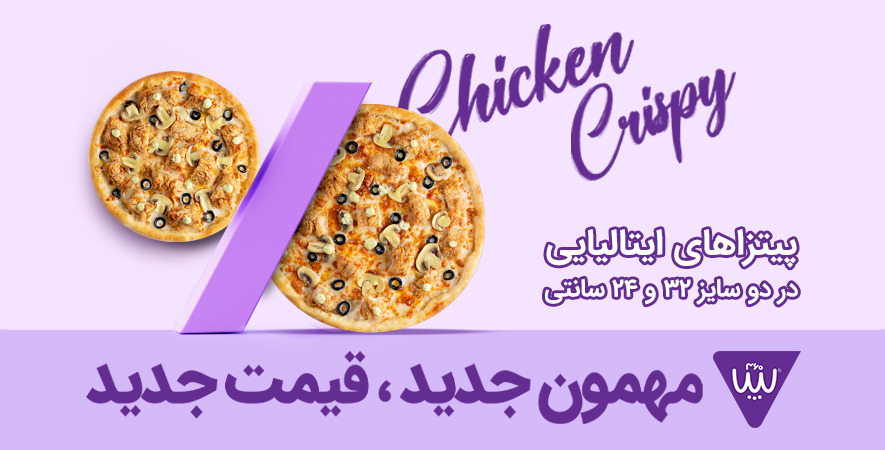 سفارش آنلاین